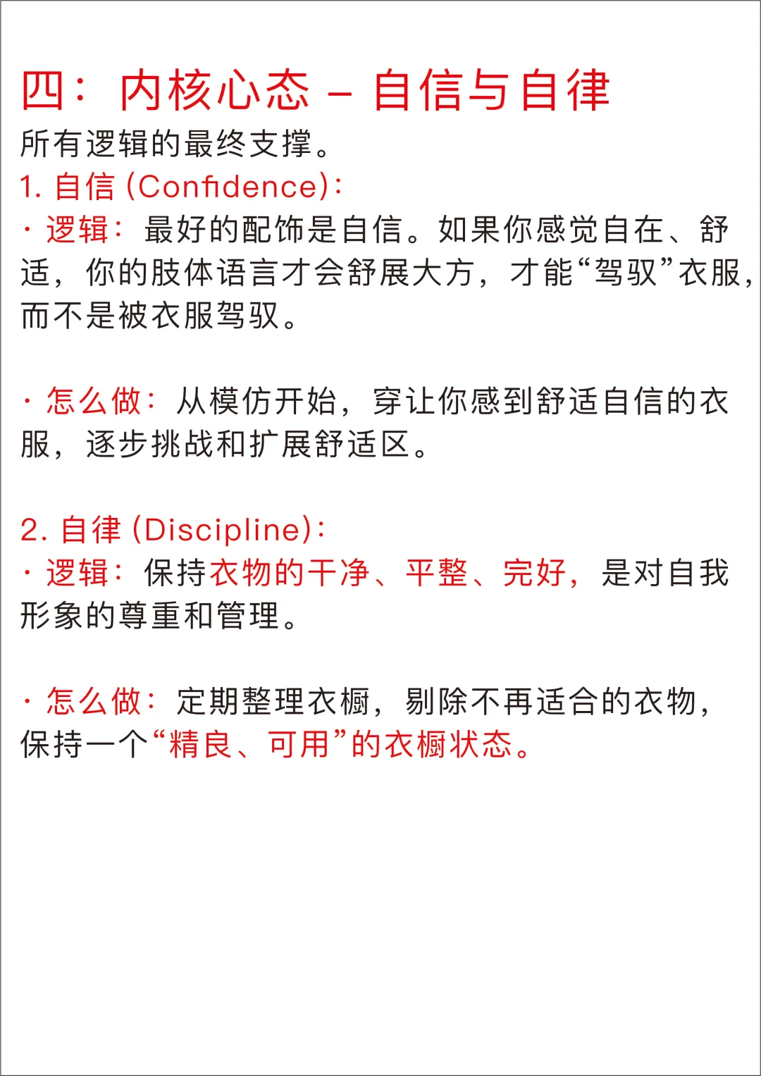 衣品好的底层逻辑