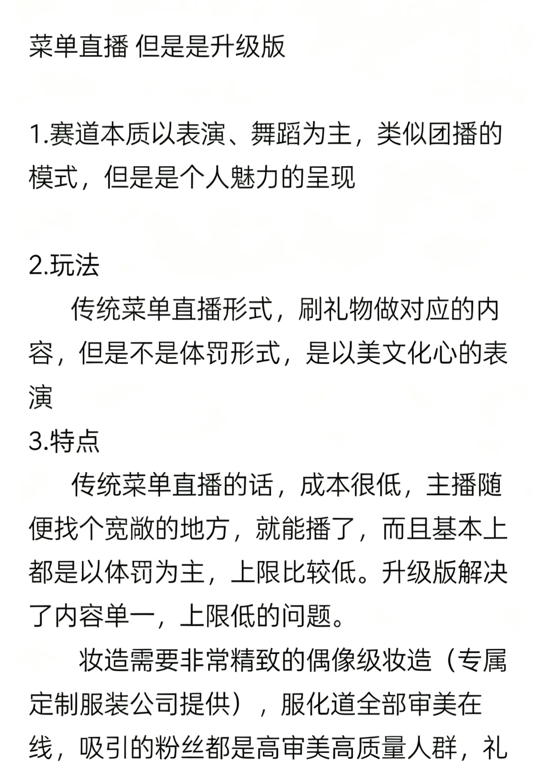 甜美少女把直播间人气留在在高峰的诀窍🔥