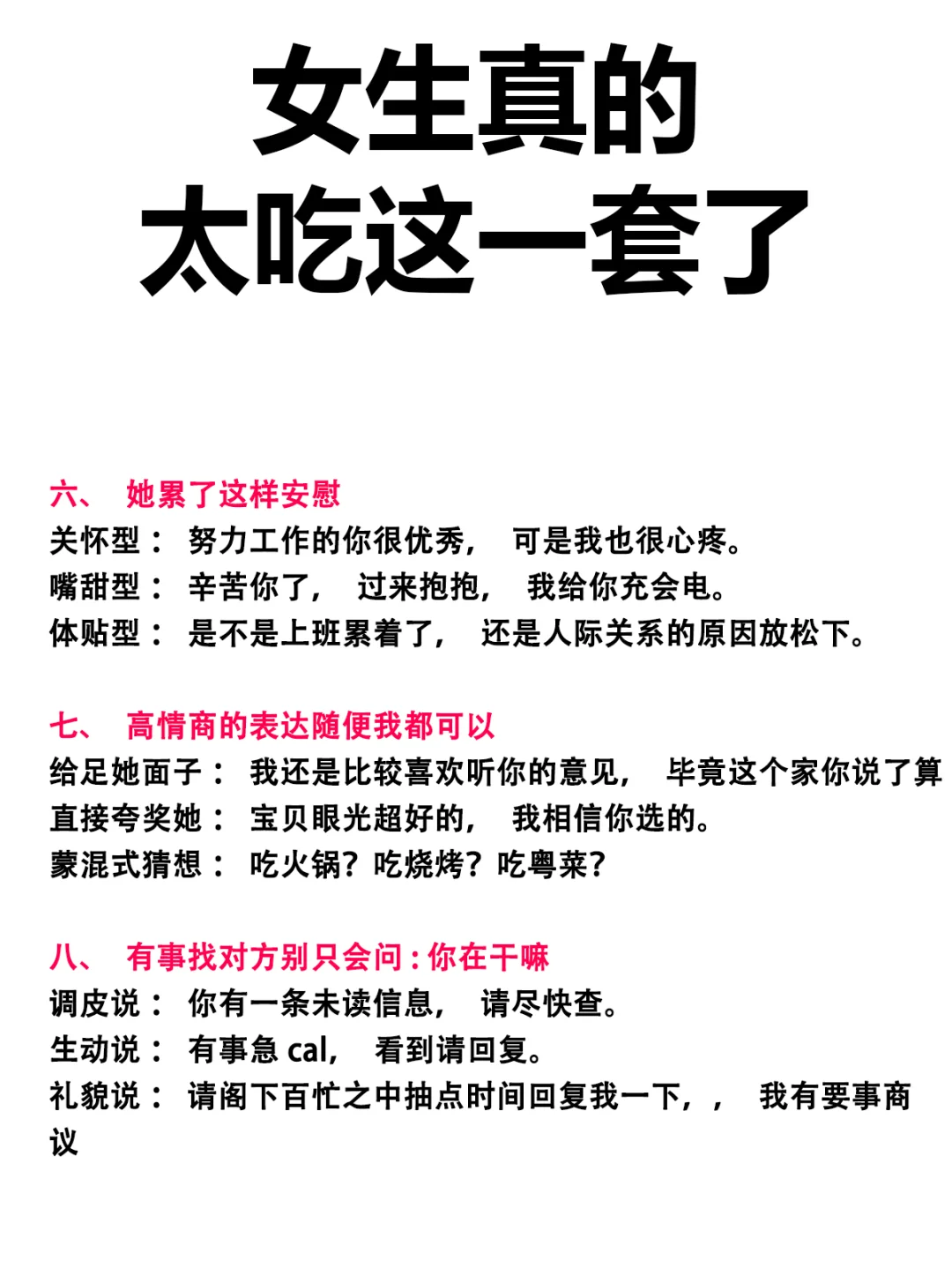 这样聊天女生满脑子都是你