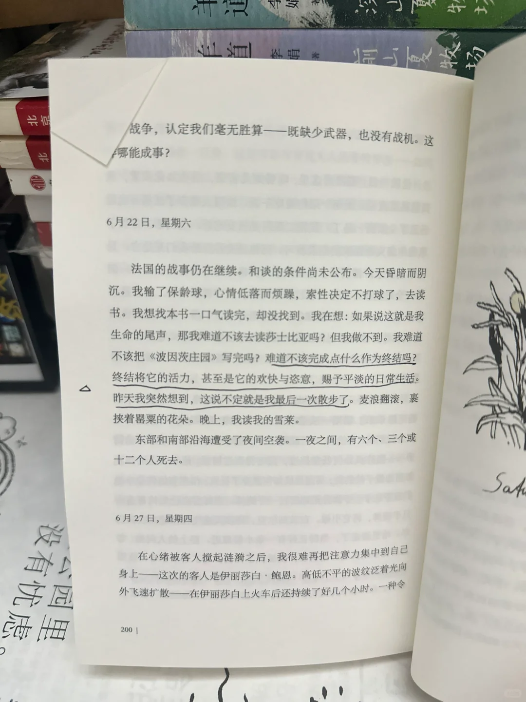 已读|067 《思考就是我的抵抗》