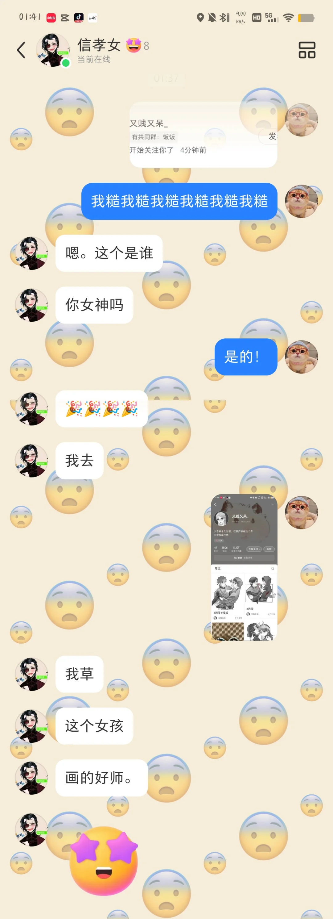 【女神夸夸】大家给我去关注这个女神😡