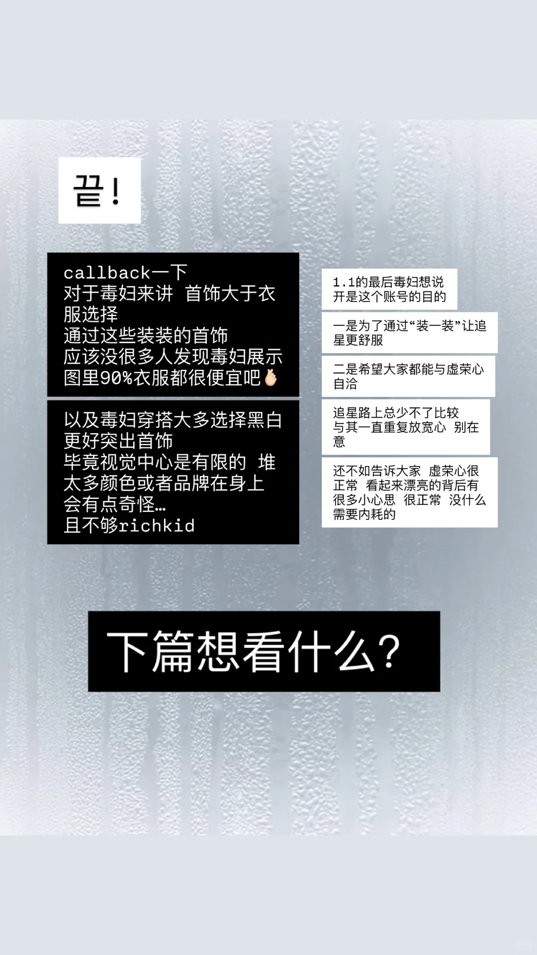如何通过假装rich追星女获得最好追星体验 2