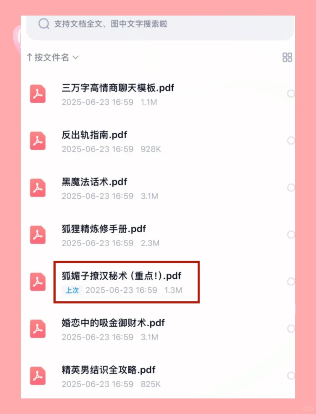 媚术的“核心”不是简单的卖弄风骚