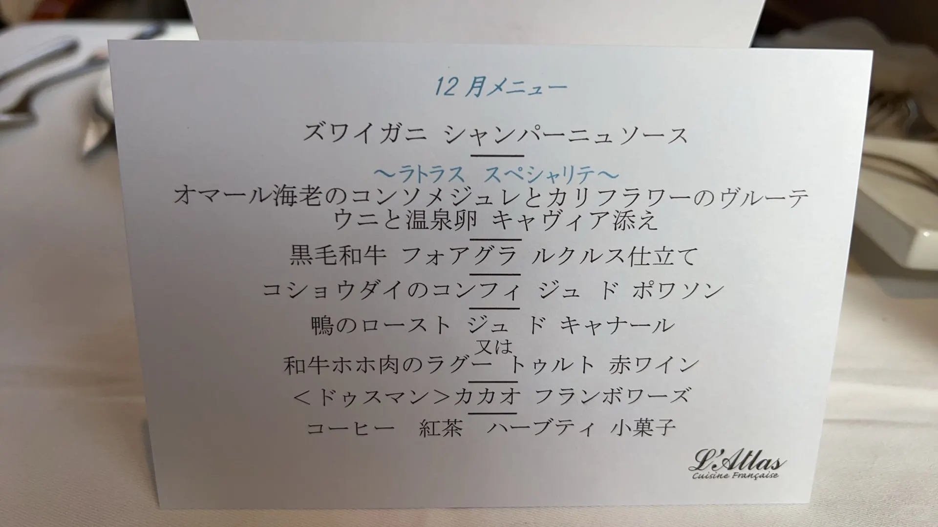 🇯🇵在神乐坂的小巷子里吃了结婚饭