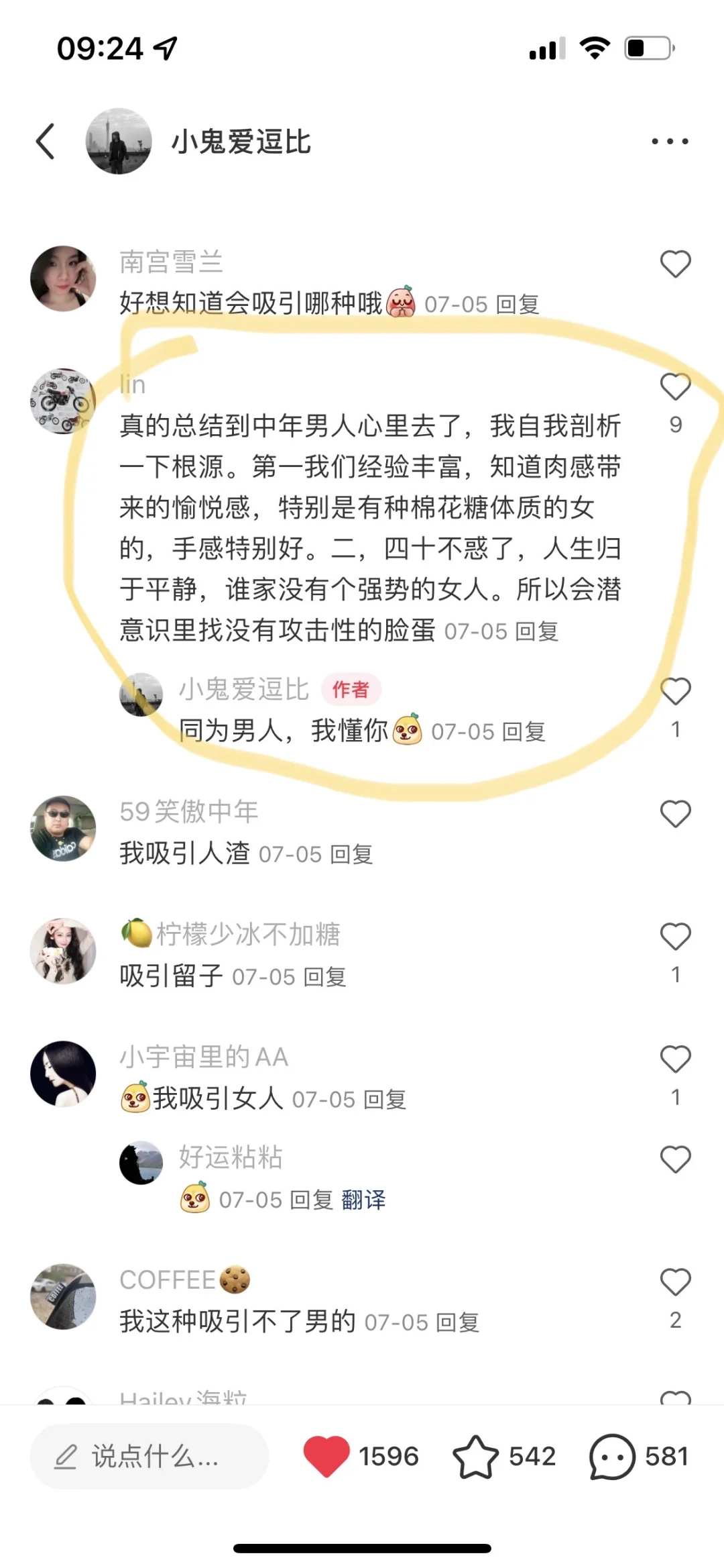 微胖风少妇是二三线大哥眼里的林志玲