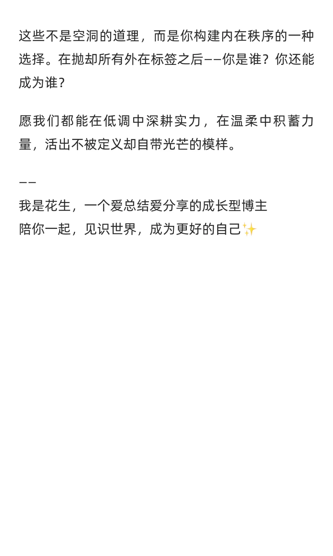 愿你成为那个低调却充满实力的女孩