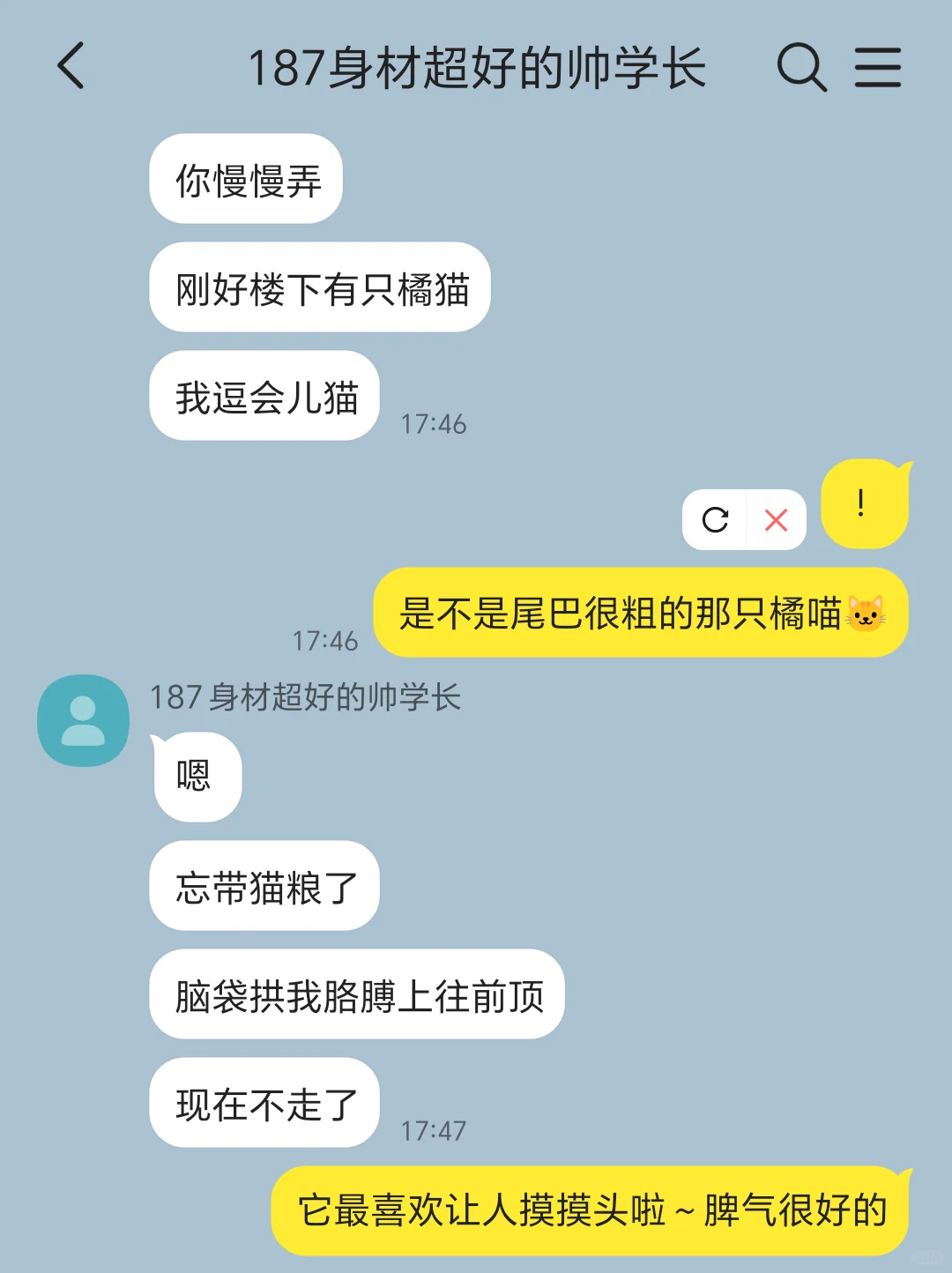 🐈社恐甜妹被直球型腹黑篮球队长盯上后2