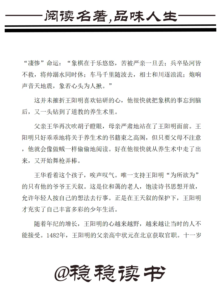 《知行合一王阳明大合集》作者： 度阴山