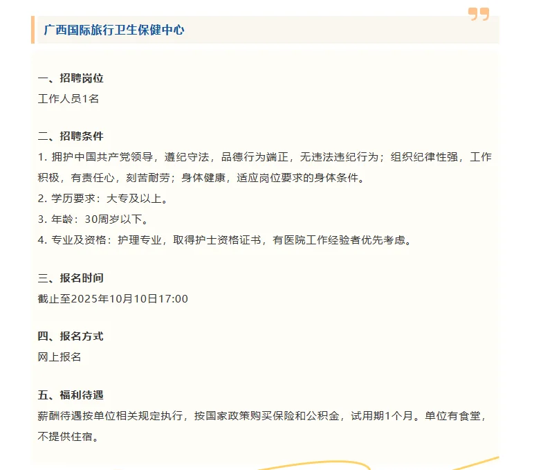 别海投了🙏🏻这些岗位你就报吧🔥