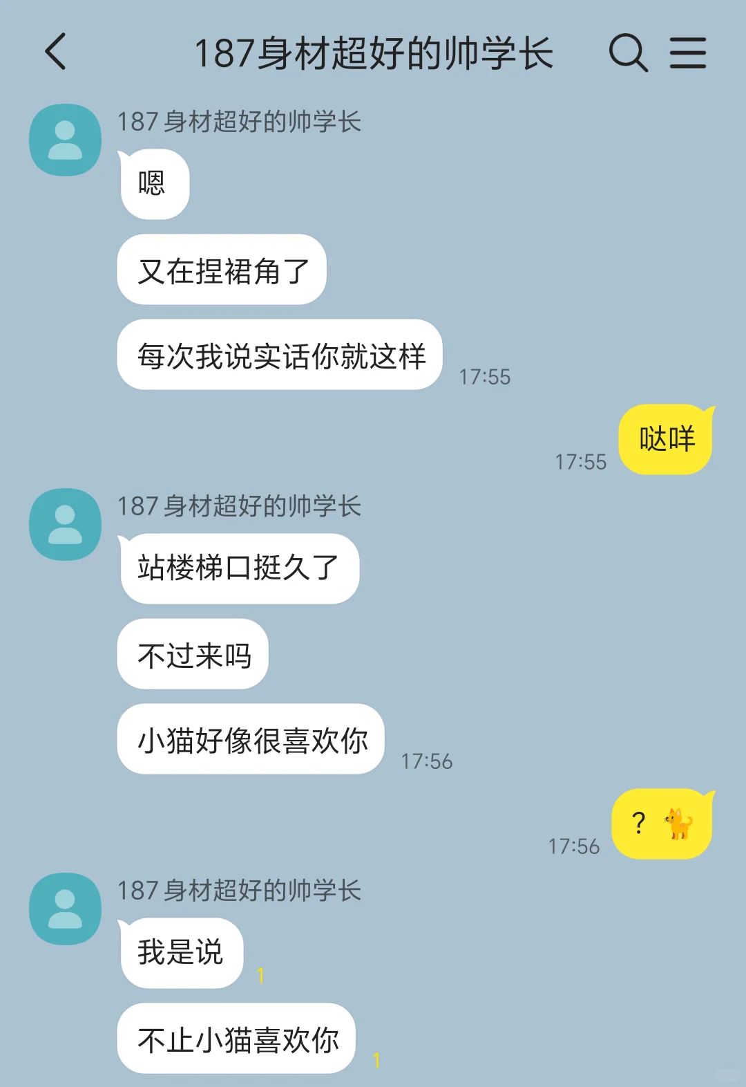 🐈社恐甜妹被直球型腹黑篮球队长盯上后2