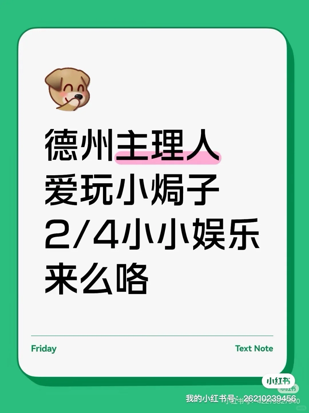 小句娱乐，无聊玩玩