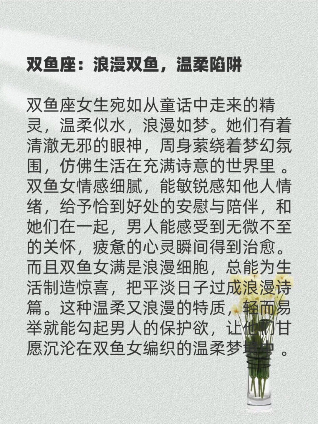男人公认最有魅力的星座女
