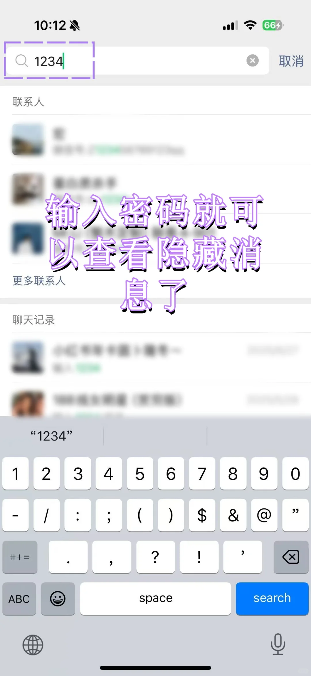 这样就能隐藏好友、防查岗啦！姐姐们看过来哦