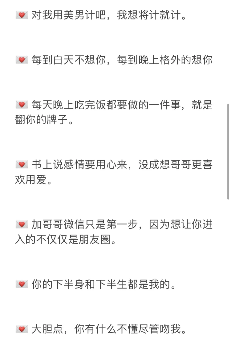 妖精式调情，撩到男人腿发软(二)