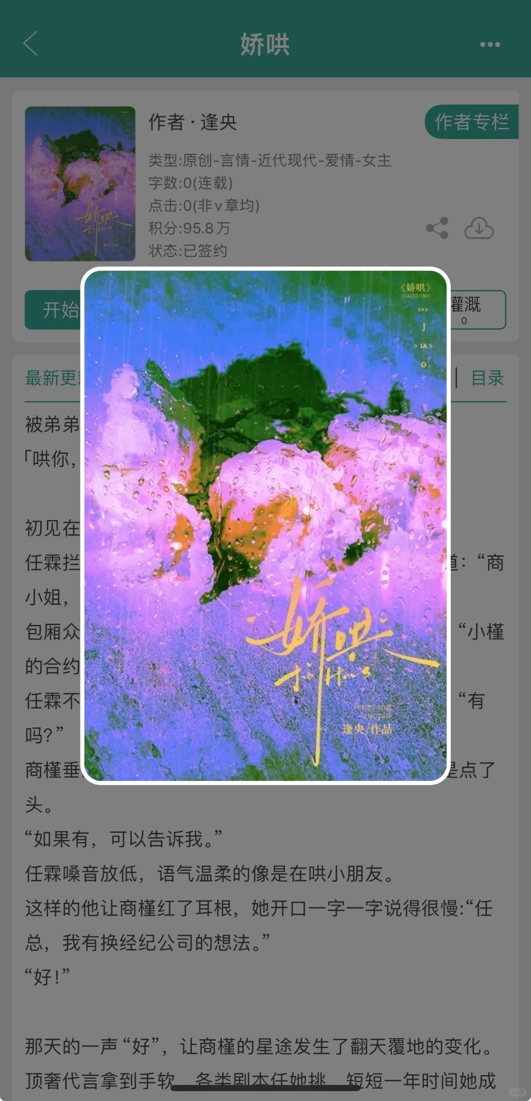 豪门大佬 ✖️娇艳女明星,追妻火葬场!!!