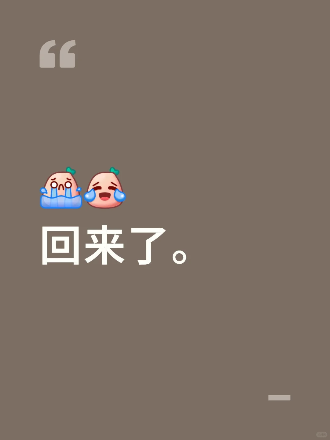 不容易啊