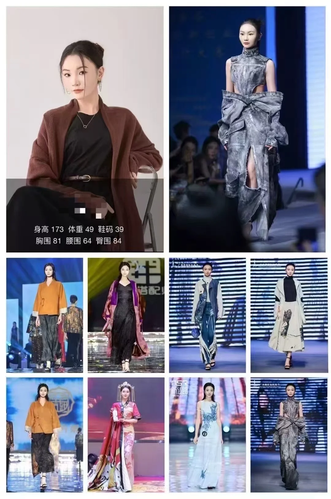 高级感女模推荐！