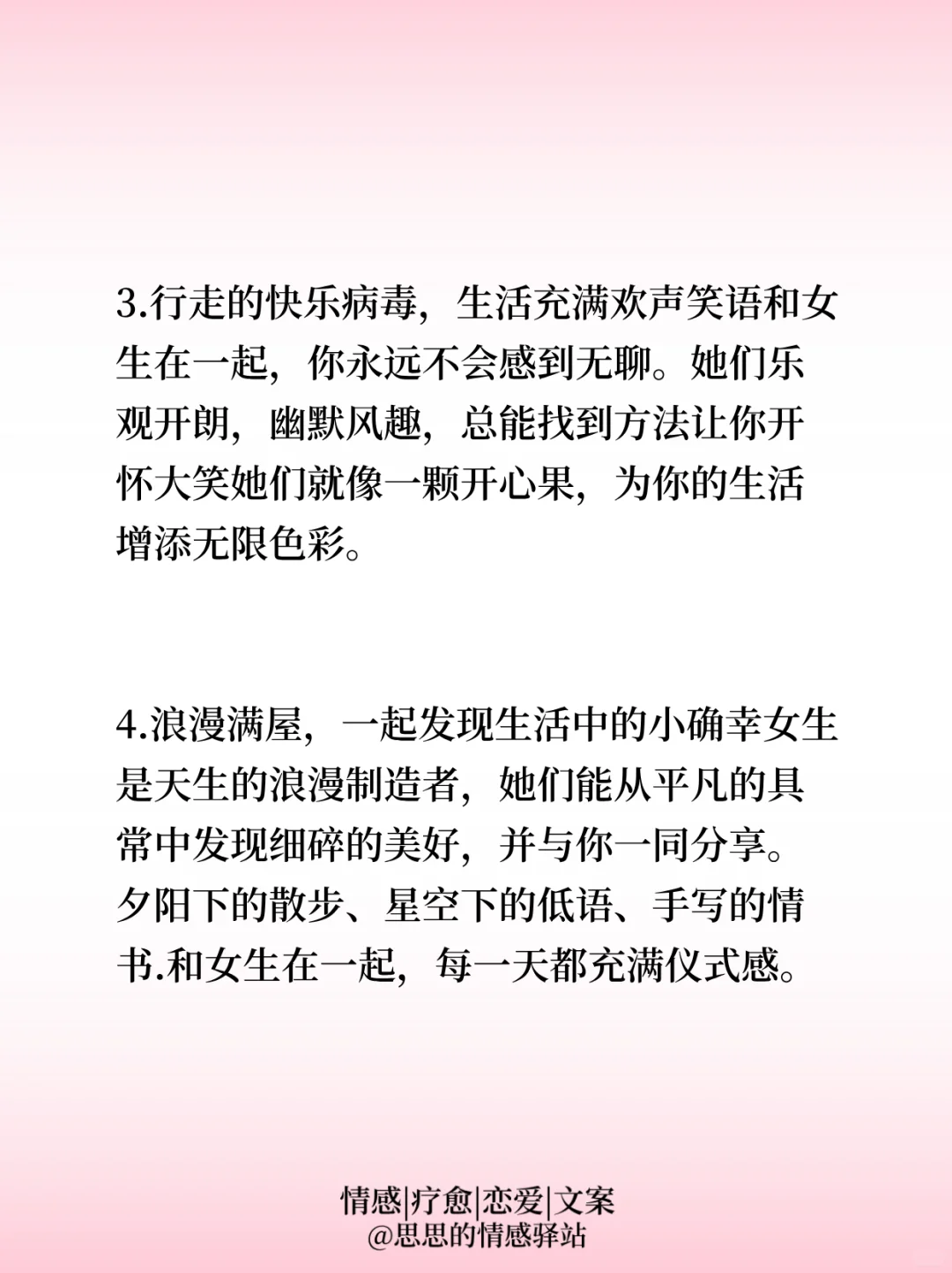 坦白局!男生视角下,这种女孩就是无敌甜妹