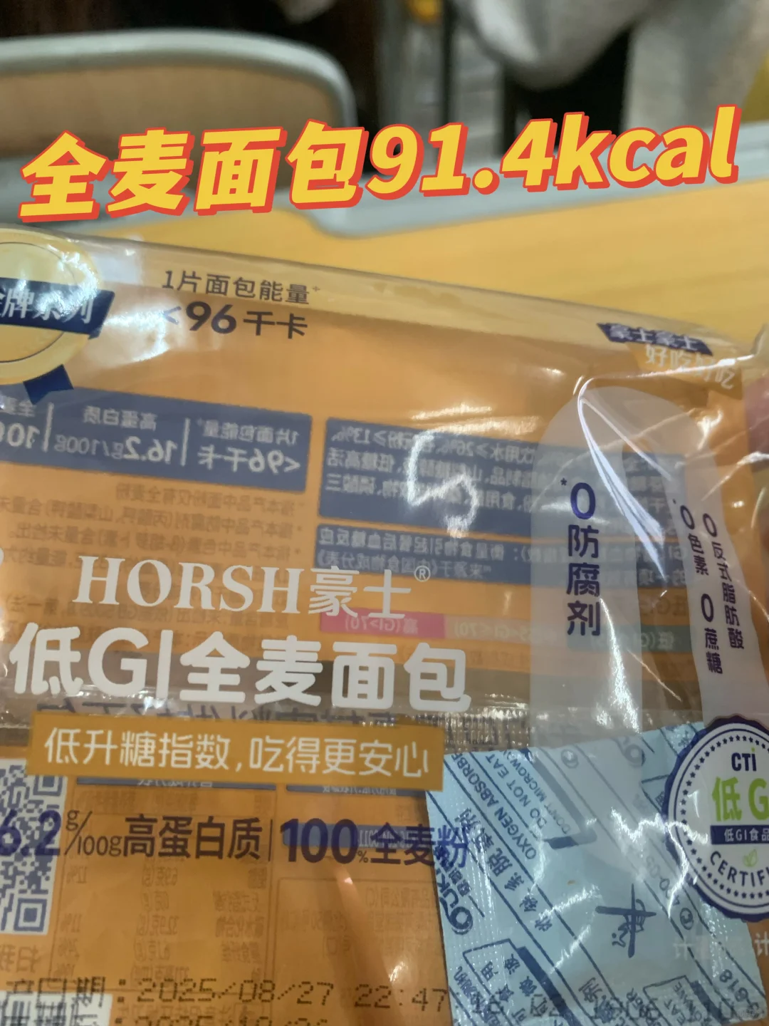 06年女大学生生活化减肥的一天