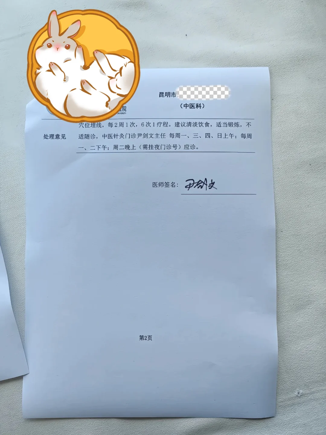 昆明|中医埋线减肥真的有用吗⁉️