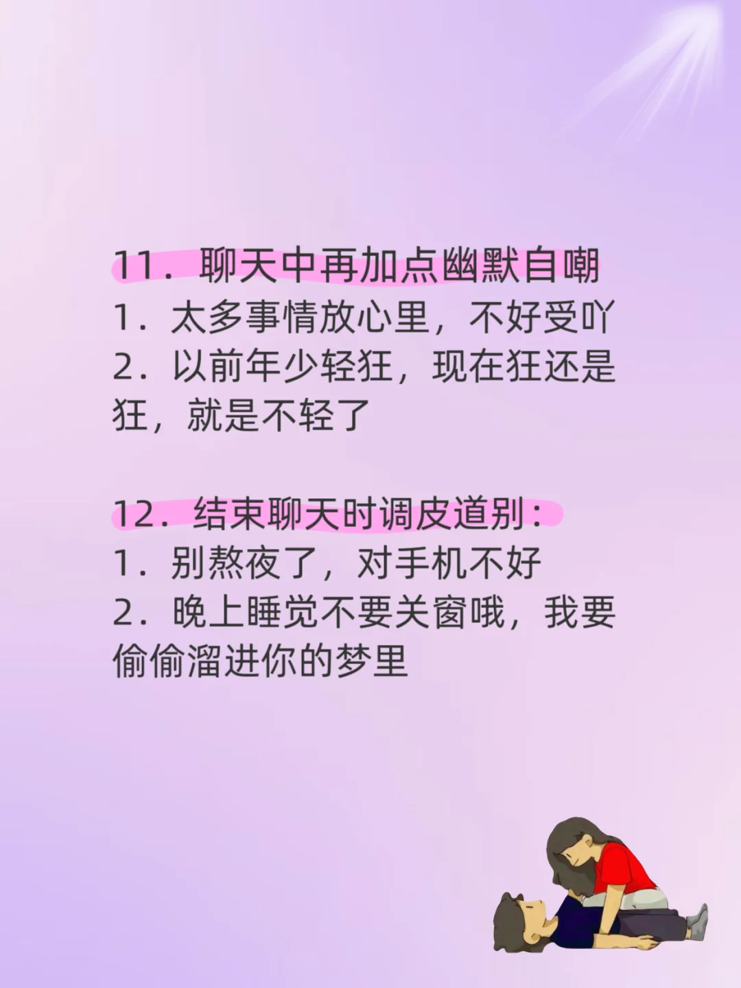 有所撩才有故事，有空撩一下他