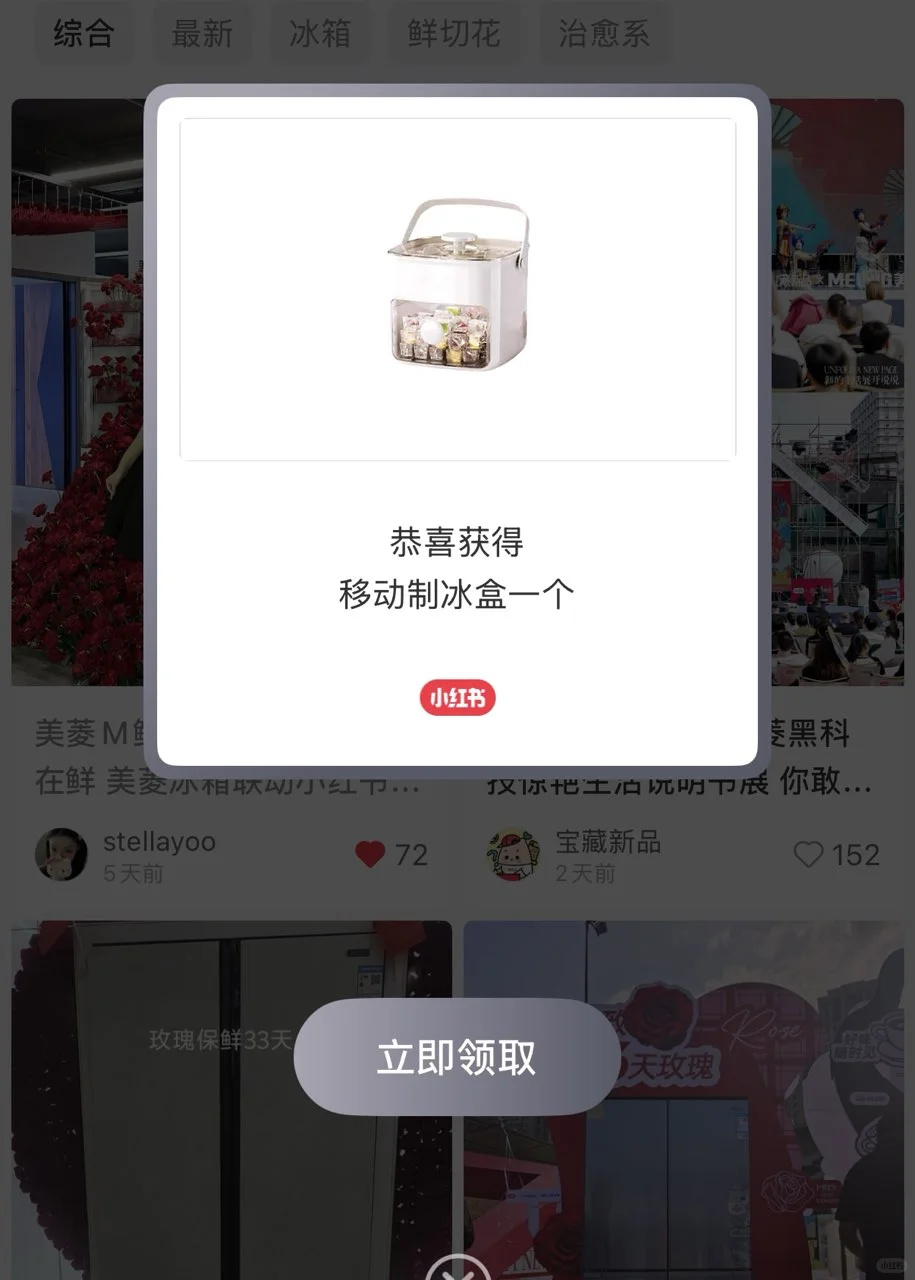 1000+美菱惊喜掉落🎁让生活时刻在鲜!