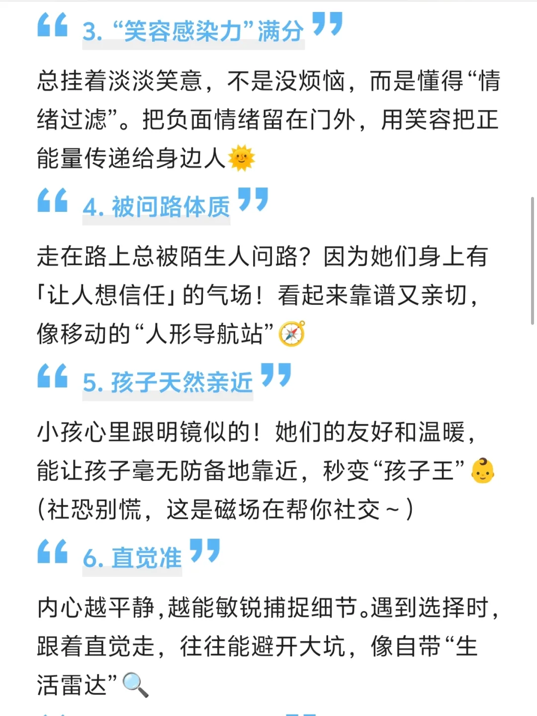 磁场干净的女生都有这18个特征✨