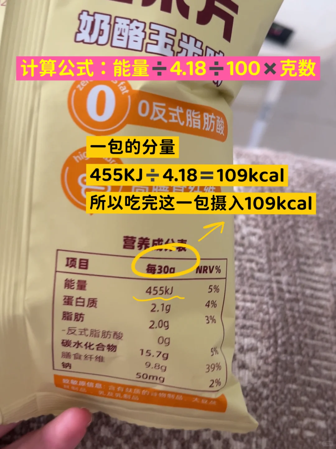 减肥必备小技巧1️⃣很简单的热量计算