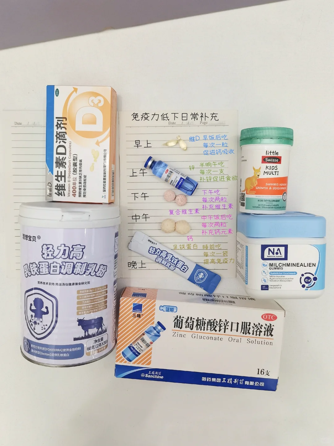 免疫力低下孩子跟着小红书吃营养品补剂之后