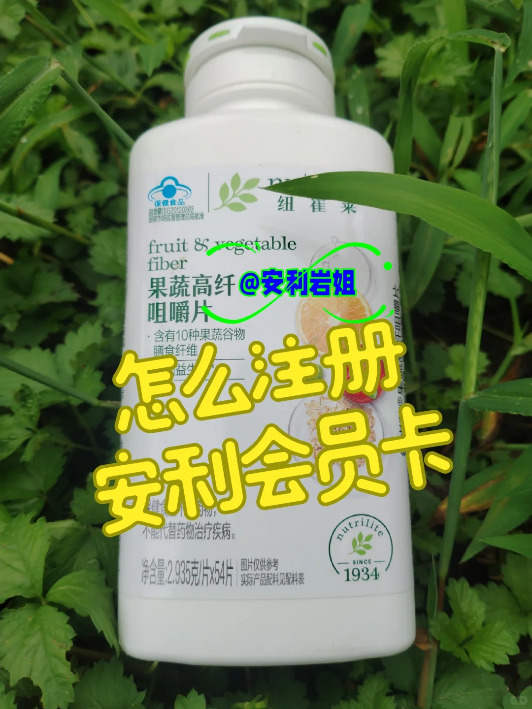 安利会员卡注册入口在这里！