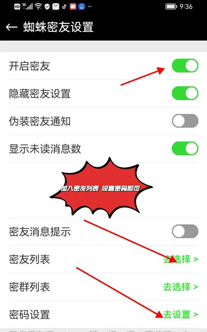 隐藏好友功能你会吗？