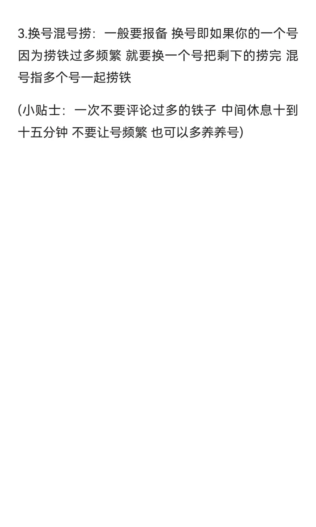 一个非常全的vb捞铁教程2.0