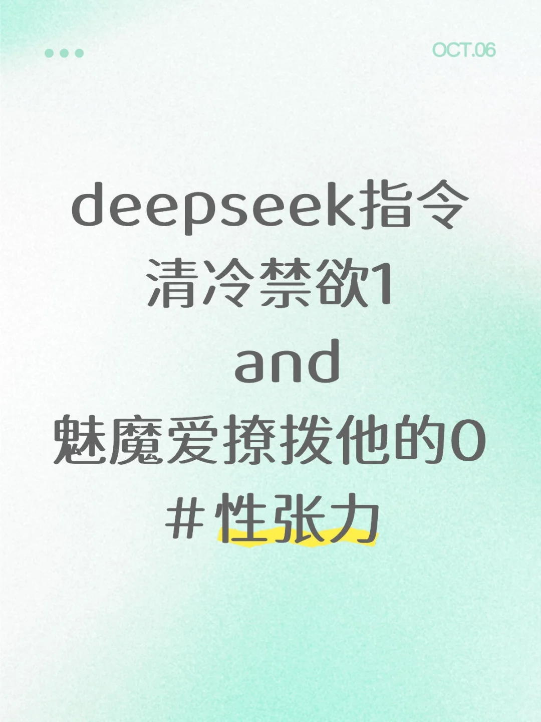 此男值得撩拨，相信我的XP！可改