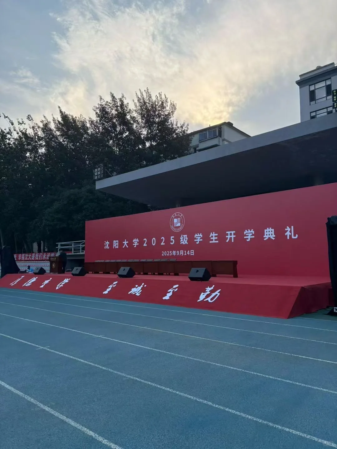 沈阳女大｜沈阳大学欢迎你