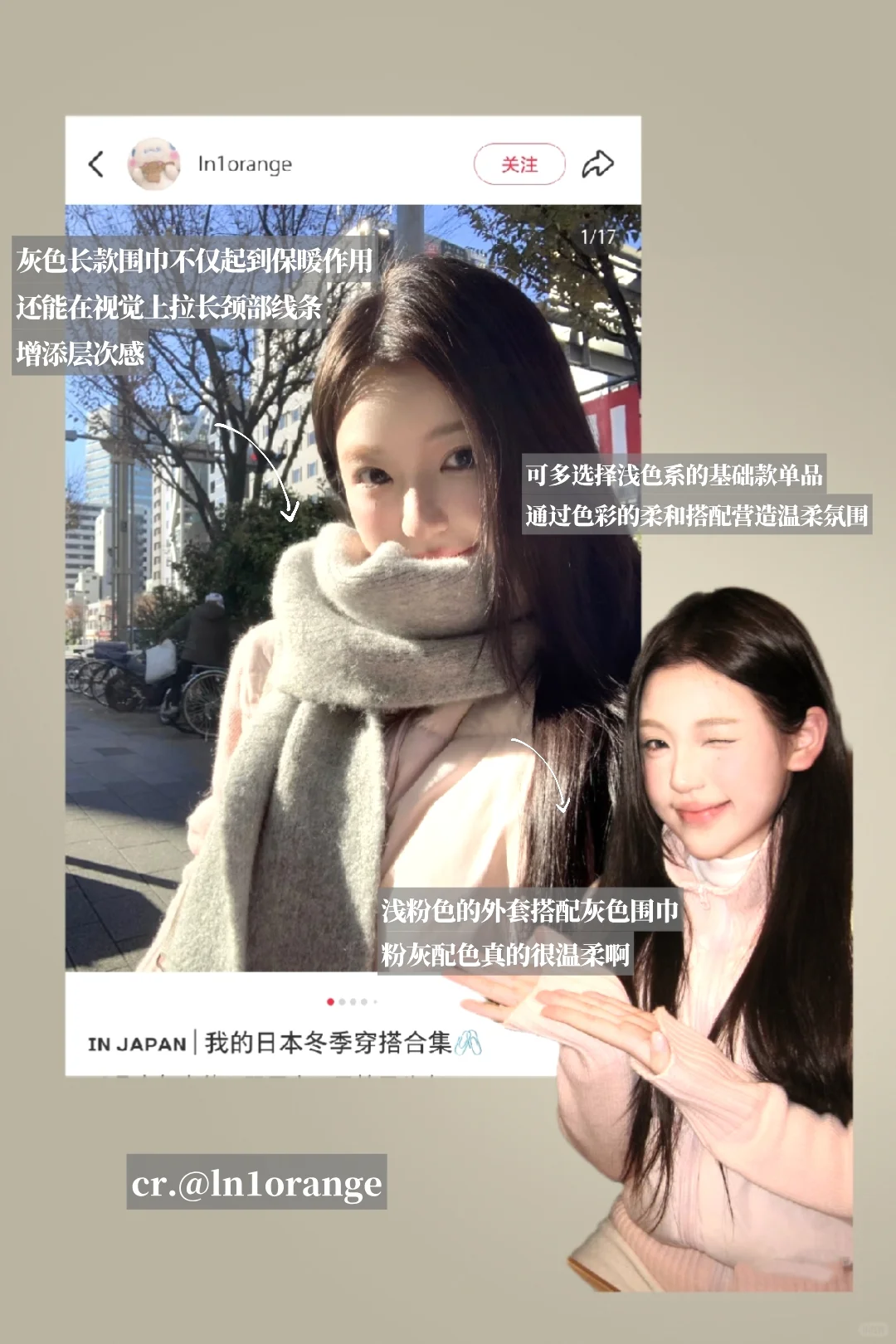 Mark一些美女味很浓的秋冬穿搭思路