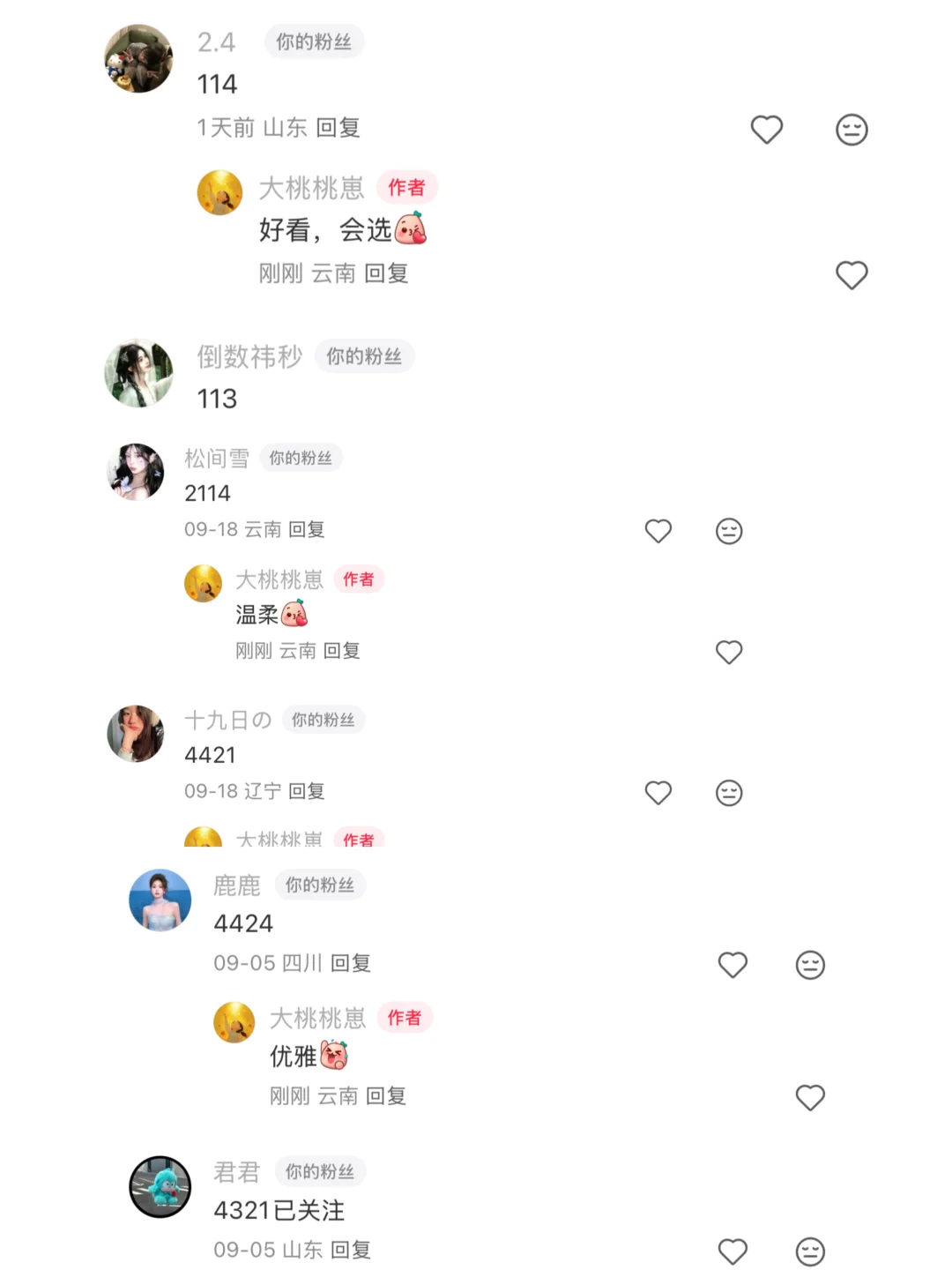 今日主题：归国公主