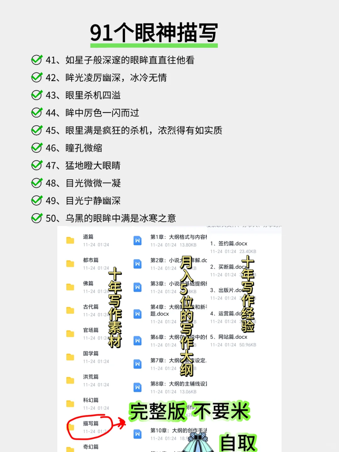 写出细腻眼底情绪