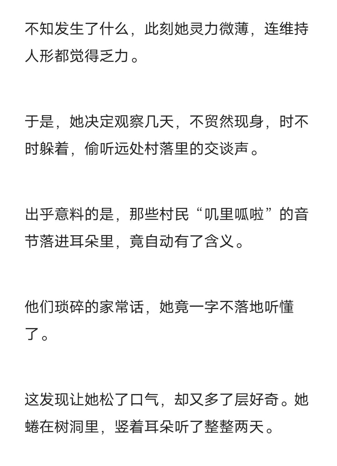 总是撩拨他的妖女突然疏远他了