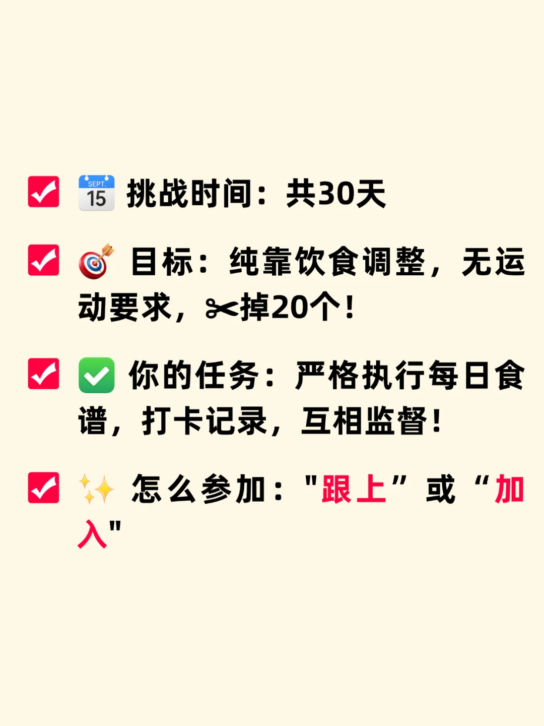 女生变胖的前兆❗❗❗