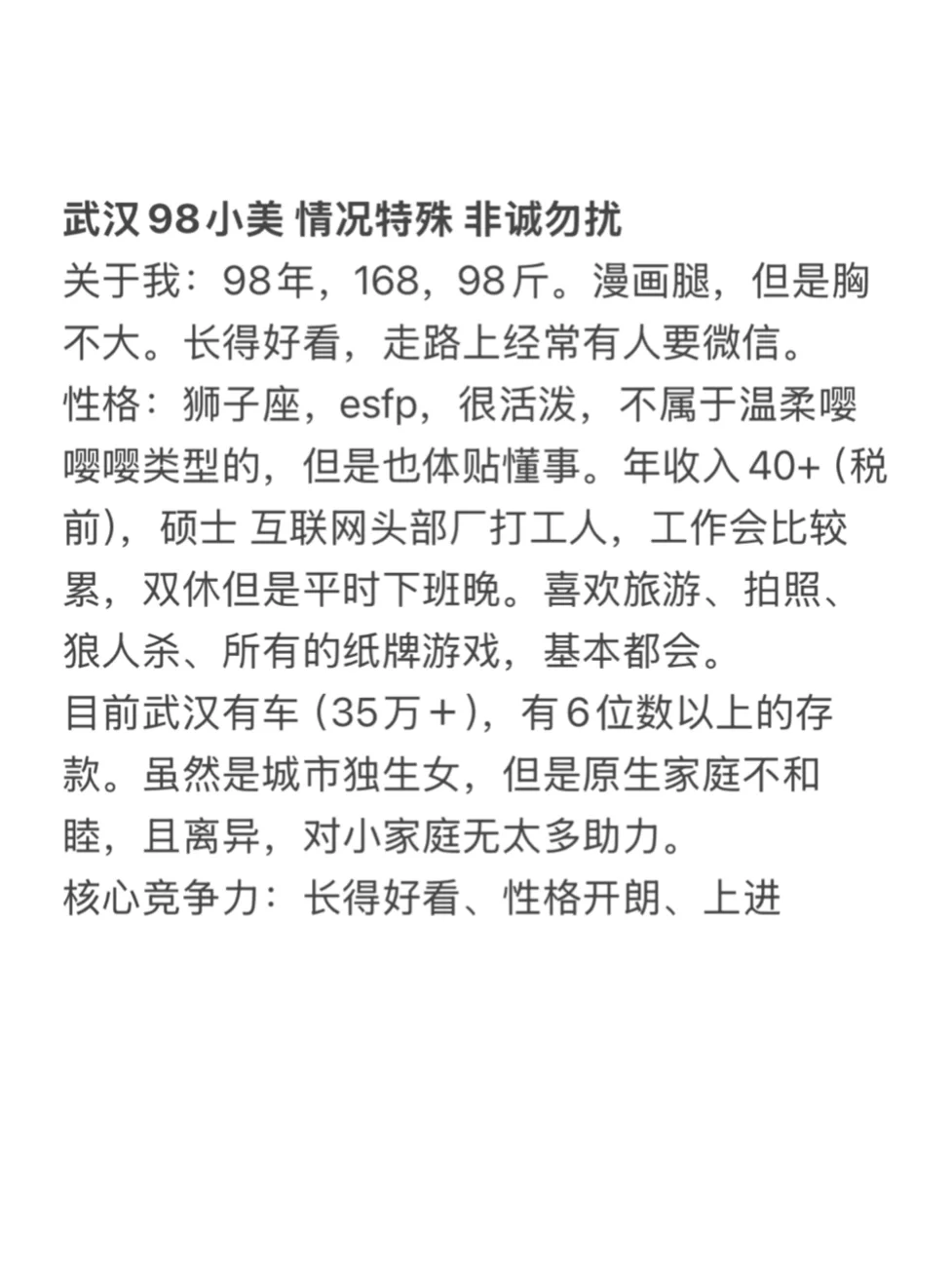 武汉98年小美 有点小癖好 能接受吗