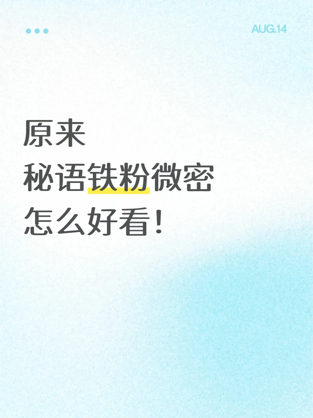 原来秘语岛屿怎么好看！