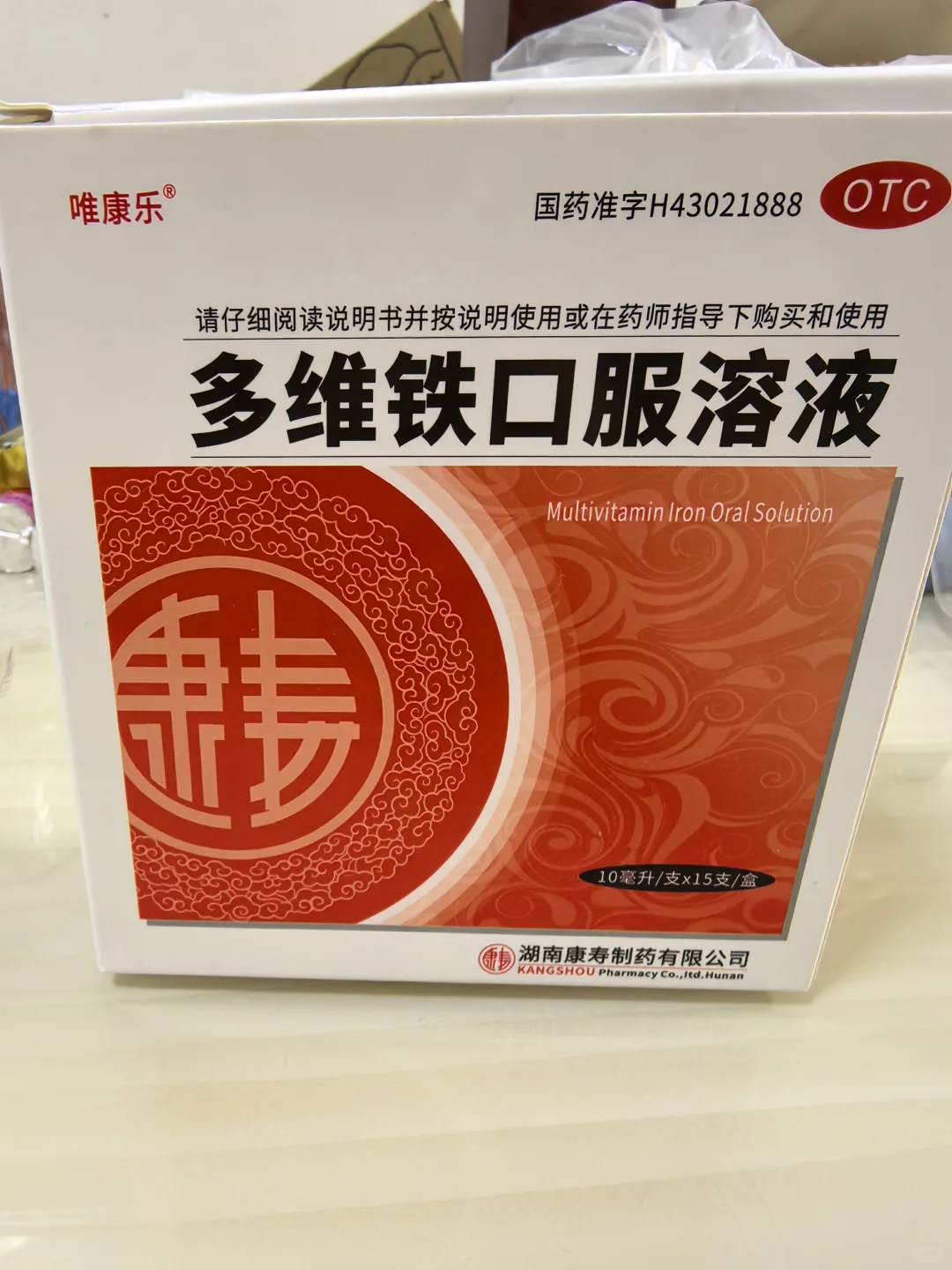 听说这个补铁效果不错！