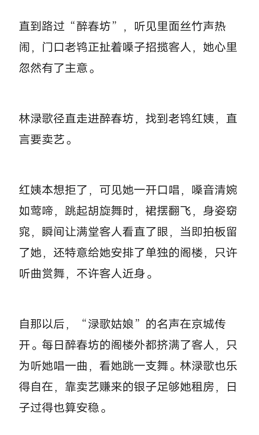 总是撩拨他的妖女突然疏远他了