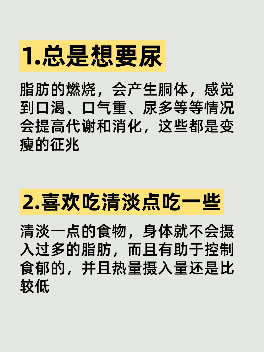 女生开始瘦的6个表现