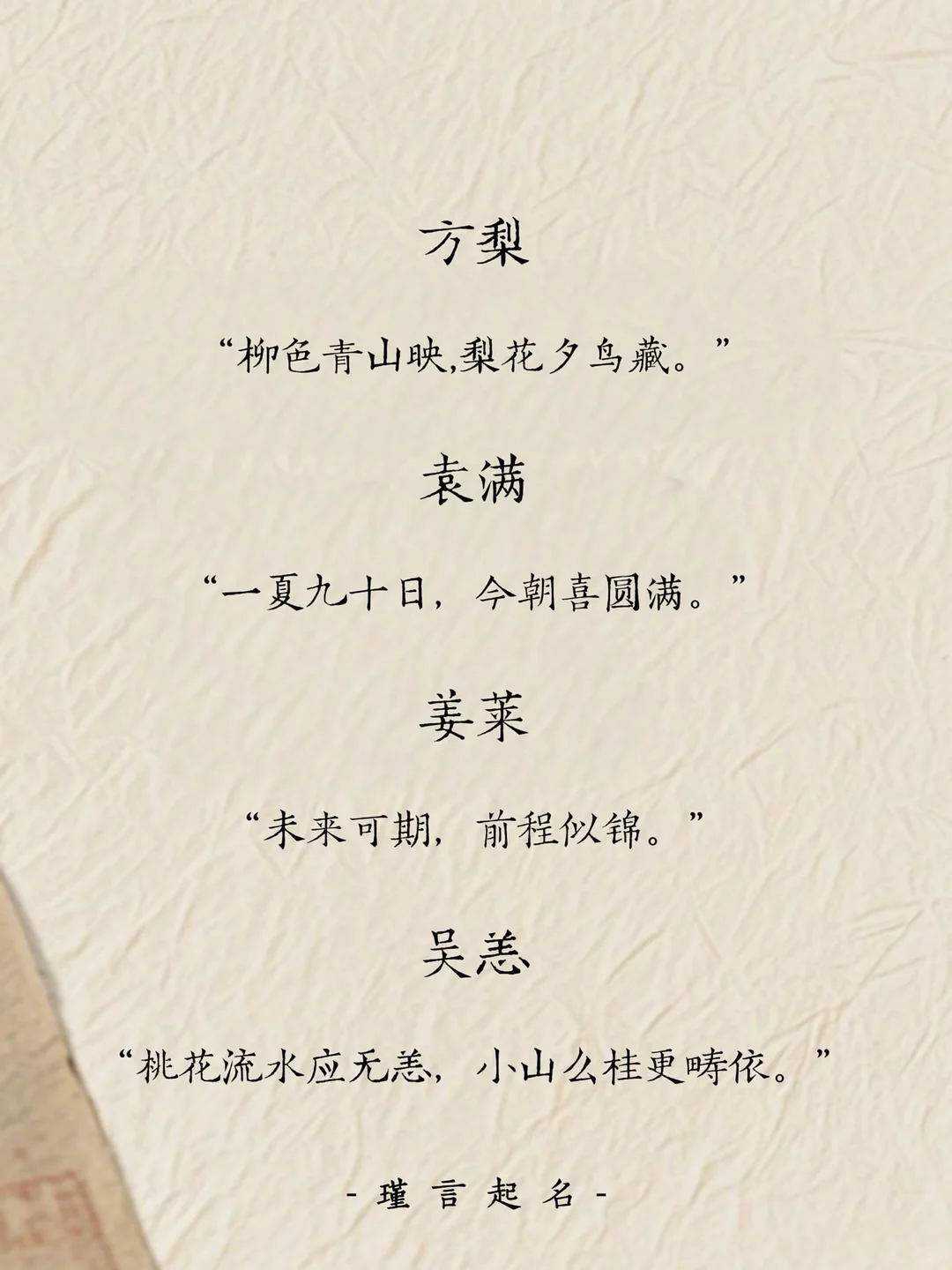 顶级惊艳的单字名