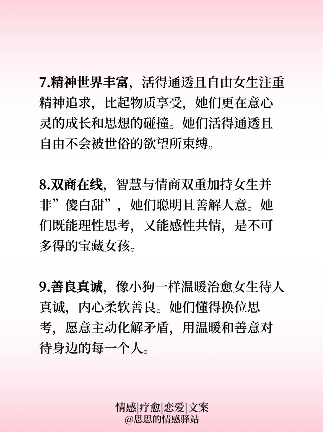 坦白局!男生视角下,这种女孩就是无敌甜妹