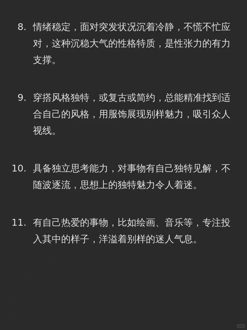 最具性张力的女生是什么样的