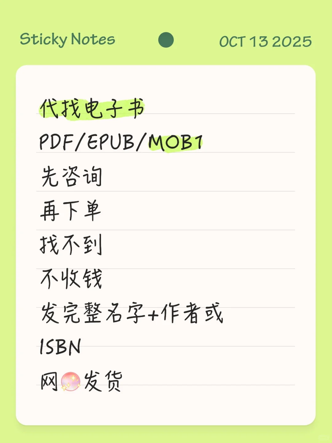 有偿代找电子书（1RMB）