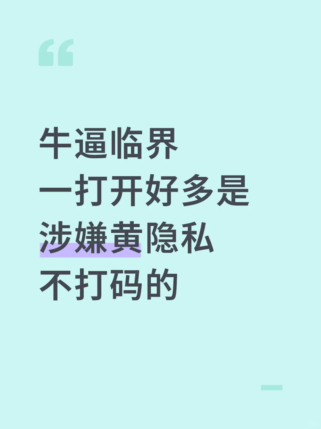 快被恶心死了