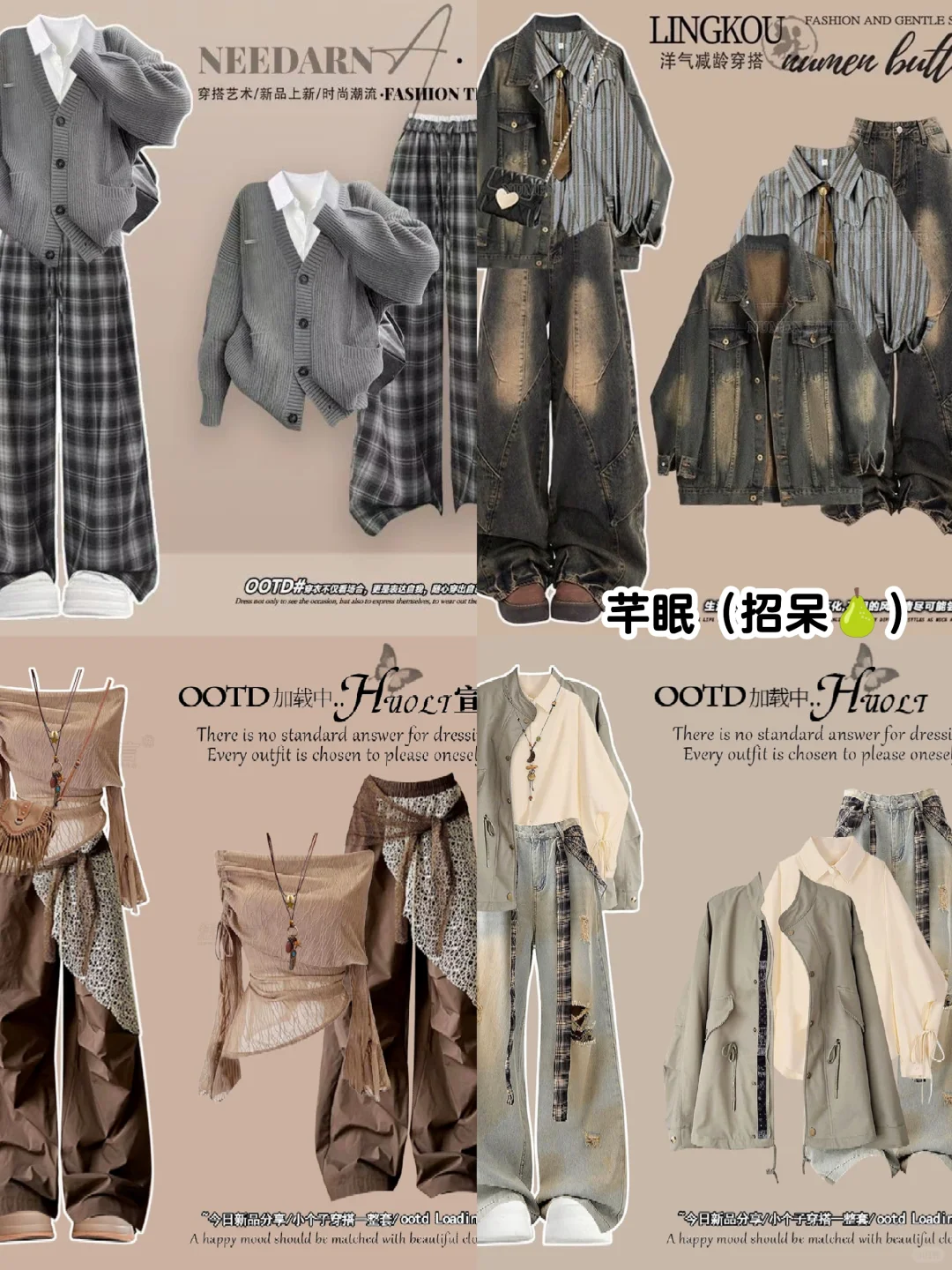 古早辣妹风穿搭~复古感拿捏!